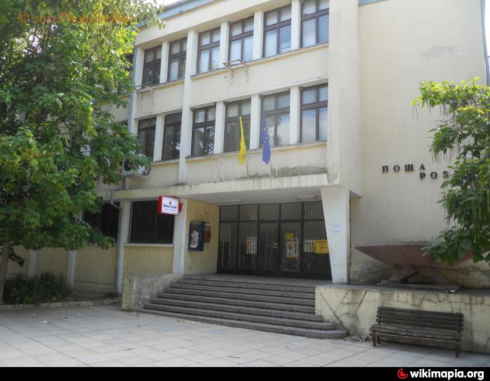 Пощенска станция 9200 - Провадия