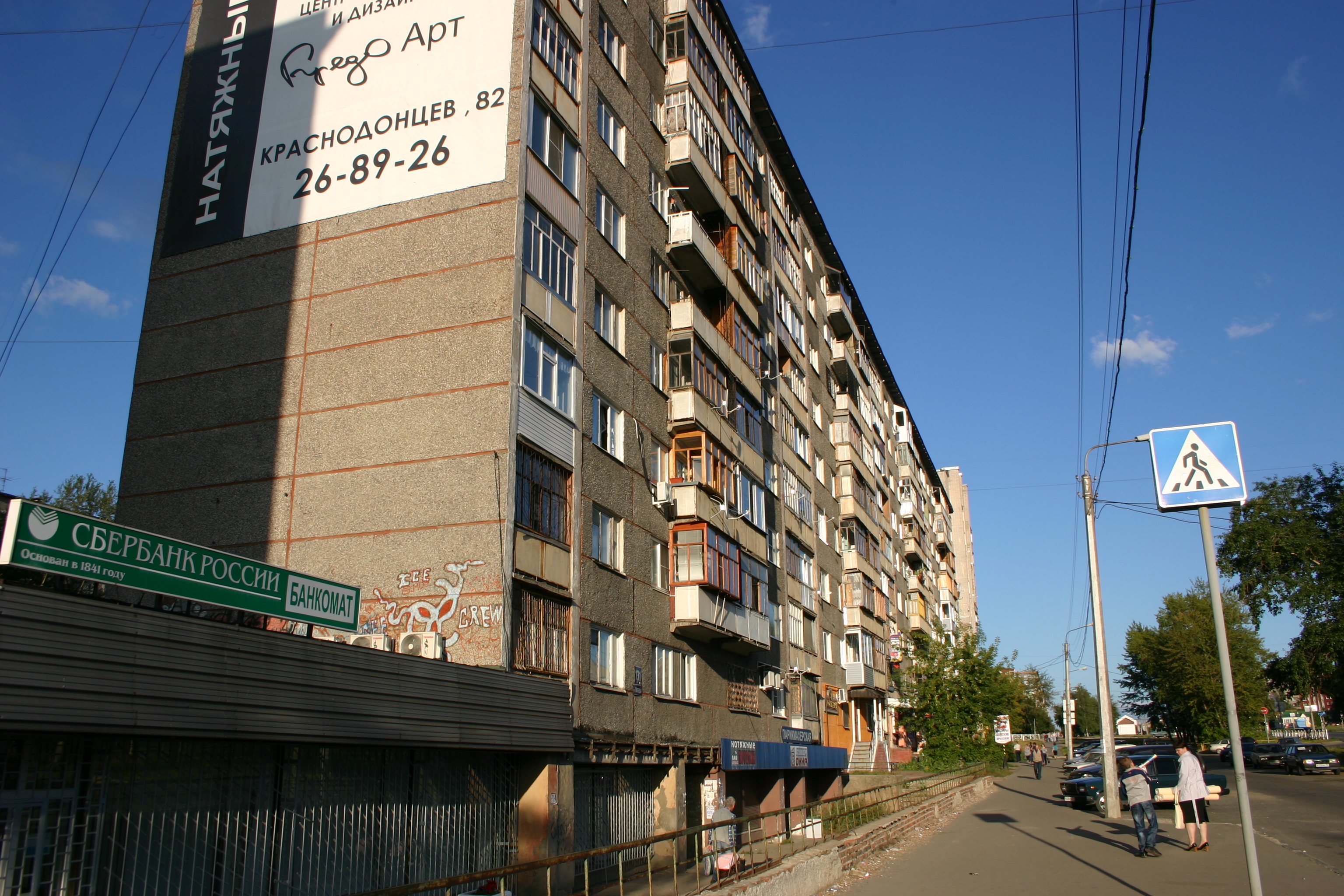 просп. Победы, 131 - Череповец