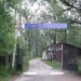 Въездные ворота в городе Домодедово
