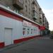 Универсам «Магнит» в городе Череповец