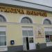 Магазин «Тысяча мелочей» в городе Коломна
