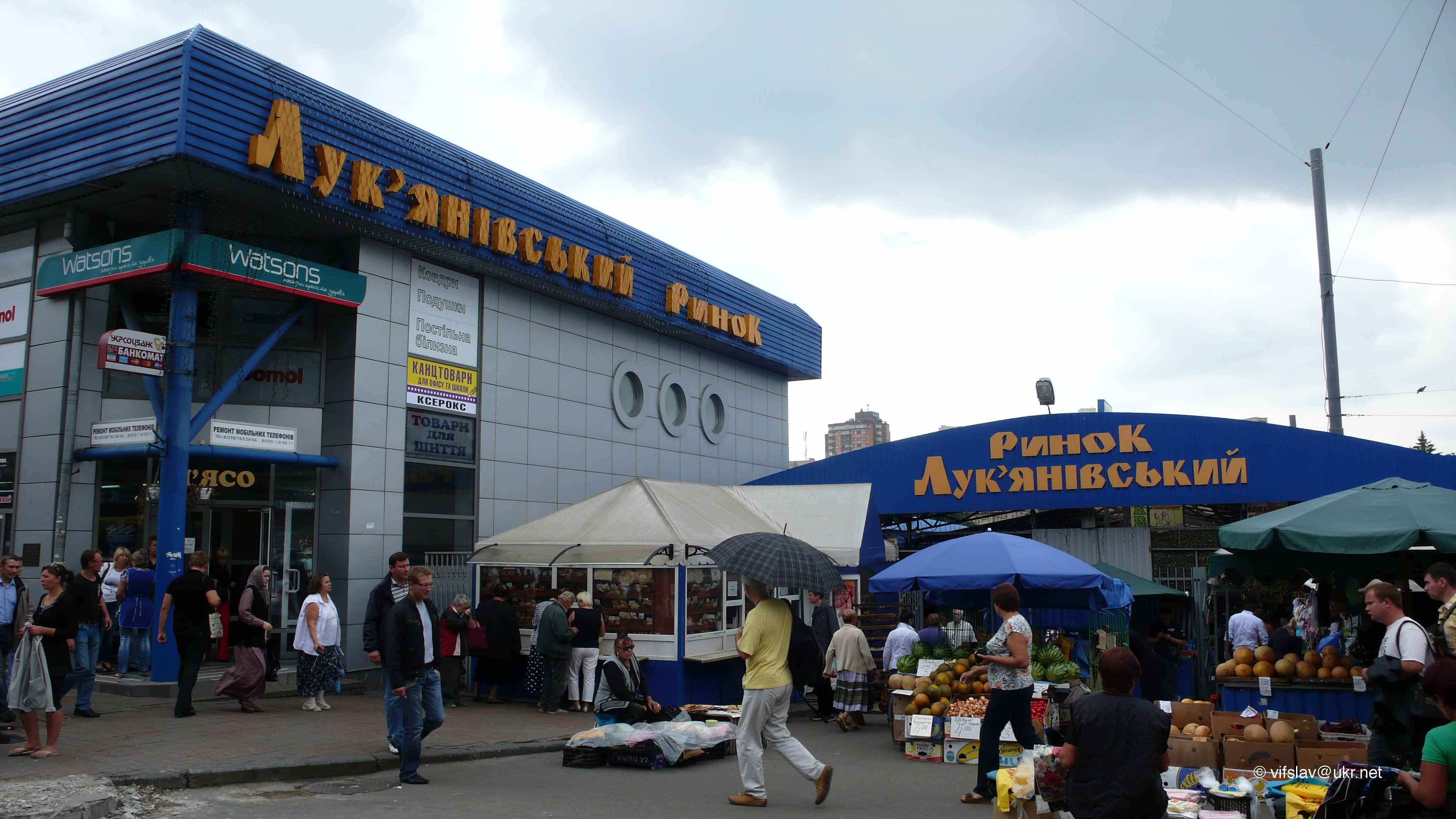Лукьяновский рынок - Киев