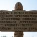 Сторожевая башня в городе Ирбит