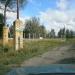 Огороженый каток в городе Посёлок им. Цюрупы