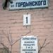 ул. Героев Небесной Сотни, 1 в городе Белая Церковь