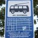 Остановка троллейбуса 