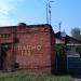 ГРП-31 в городе Константиновка