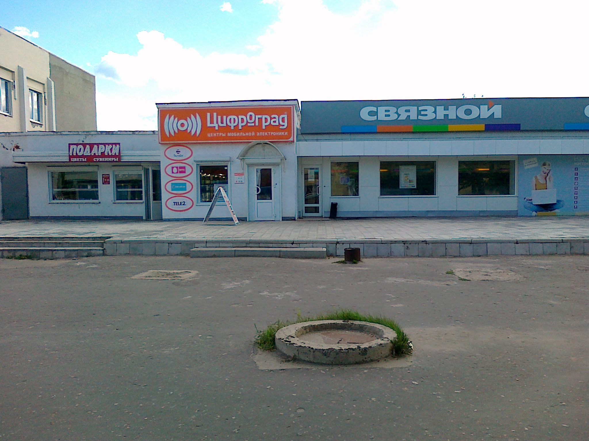 Магазин "Радуга" - Данков