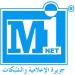 MINET, MICRO ISLAND NETWORK جزيرة الإعلامية والشبكات (ar) dans la ville de Houmt souk