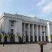 Gmach Rada Najwyższa Ukrainy
