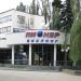 Fabrykant restaurant in Simferopol city