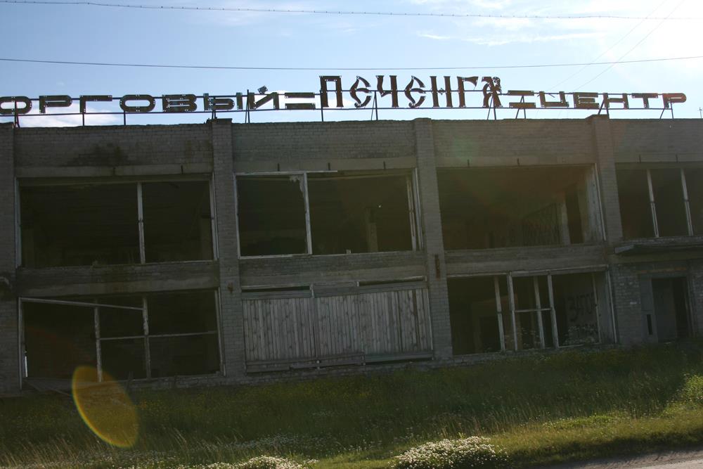 Печенга