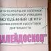 Молодёжный центр «Калейдоскоп» в городе Новосибирск