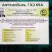 Автомобиль  ГАЗ-69 в городе Новосибирск