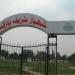Shahbaz sharif park in Faisalabad/Lyallpur city