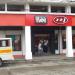 RRJ DOWTOWN BRANCH (en) in Butuan city