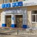 Многофункциональный центр предоставления государственных услуг «Мои документы» в городе Каменск-Шахтинский