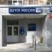 Отделение связи 141707 в городе Долгопрудный