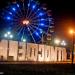 РЦ «Атмосфера» в городе Ейск