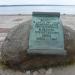 Памятный знак в честь открытия набережной в городе Петрозаводск