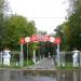 Парк «СССР» в городе Тутаев