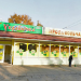 Продовольственный магазин 