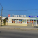 Магазин стройматериалов «Теремок» в городе Запорожье