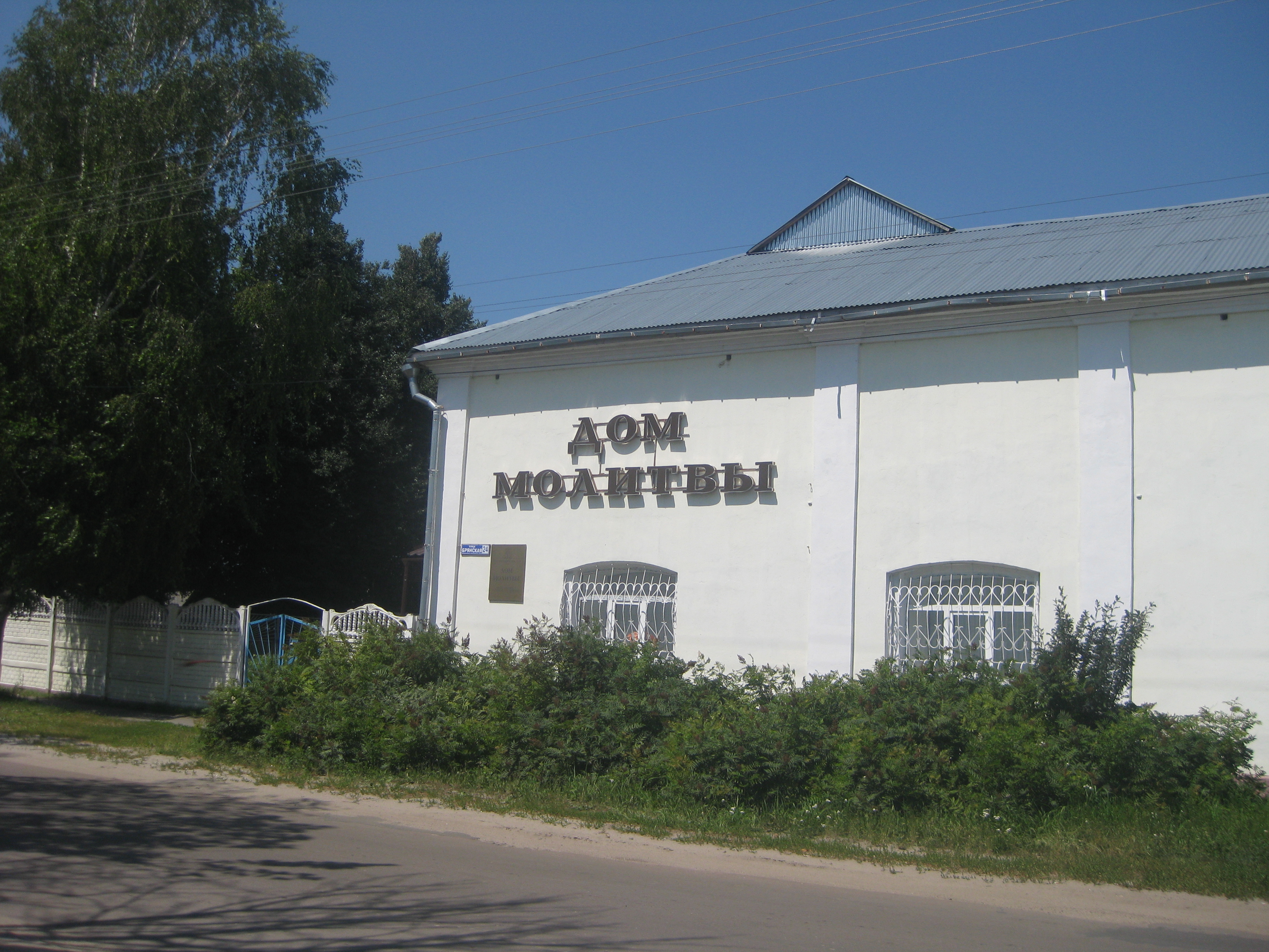 Магазины в городе Трубчевск