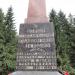 Мемориал жителям пос. Архангельское, погибшим в Великой Отечественной войне в городе Архангельское