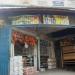 Palads Hardware and Construction Supply in Caloocan City North city
