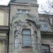 Дом со змеями и каштанами в городе Киев