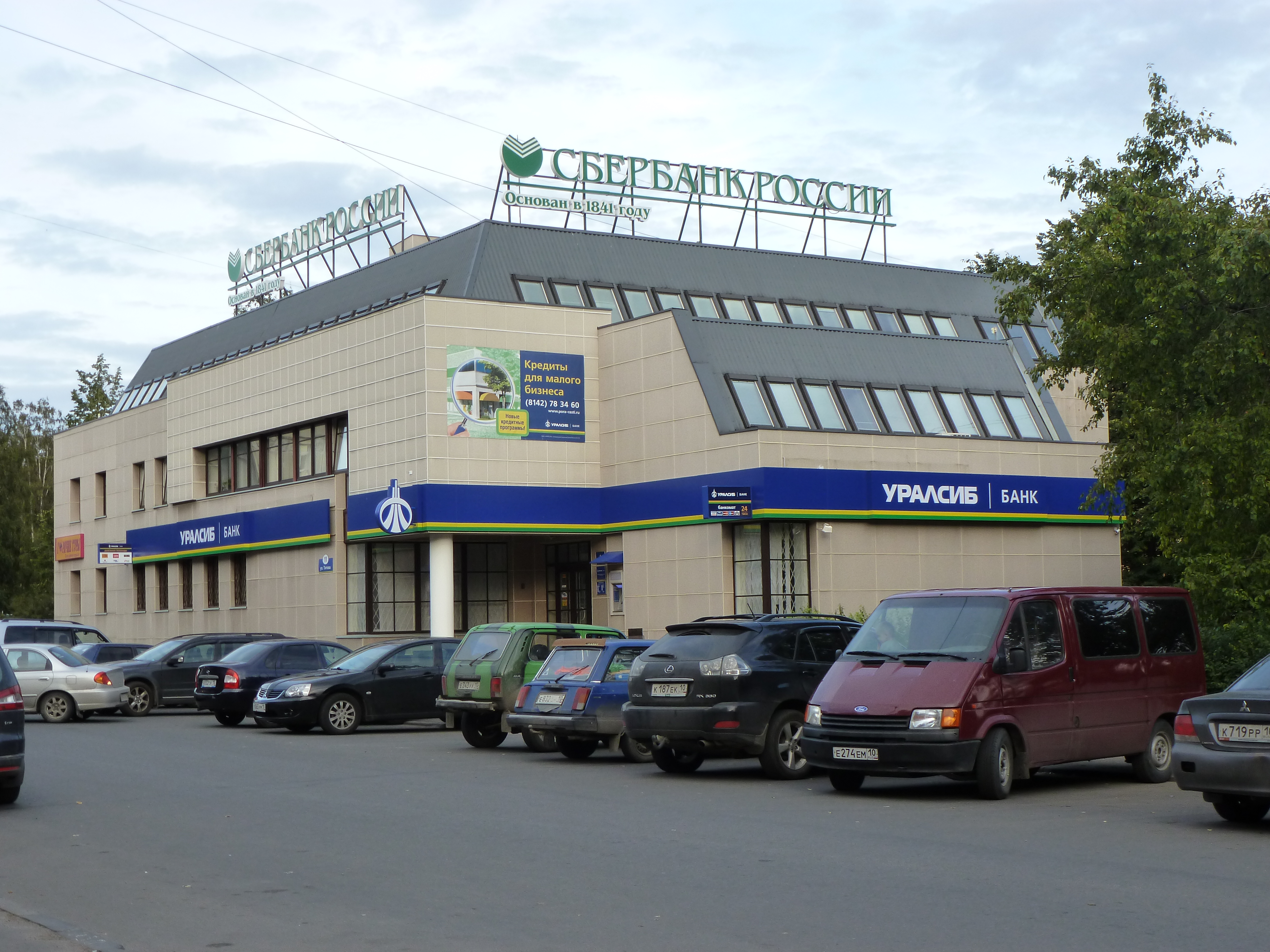 Банк уралсиб ул германа титова 11 фото ул. Германа Титова, 11 - Петрозаводск