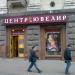 Магазин «Центр Ювелир» № 15 в городе Москва