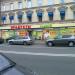 Продуктовый магазин «Родной» в городе Москва
