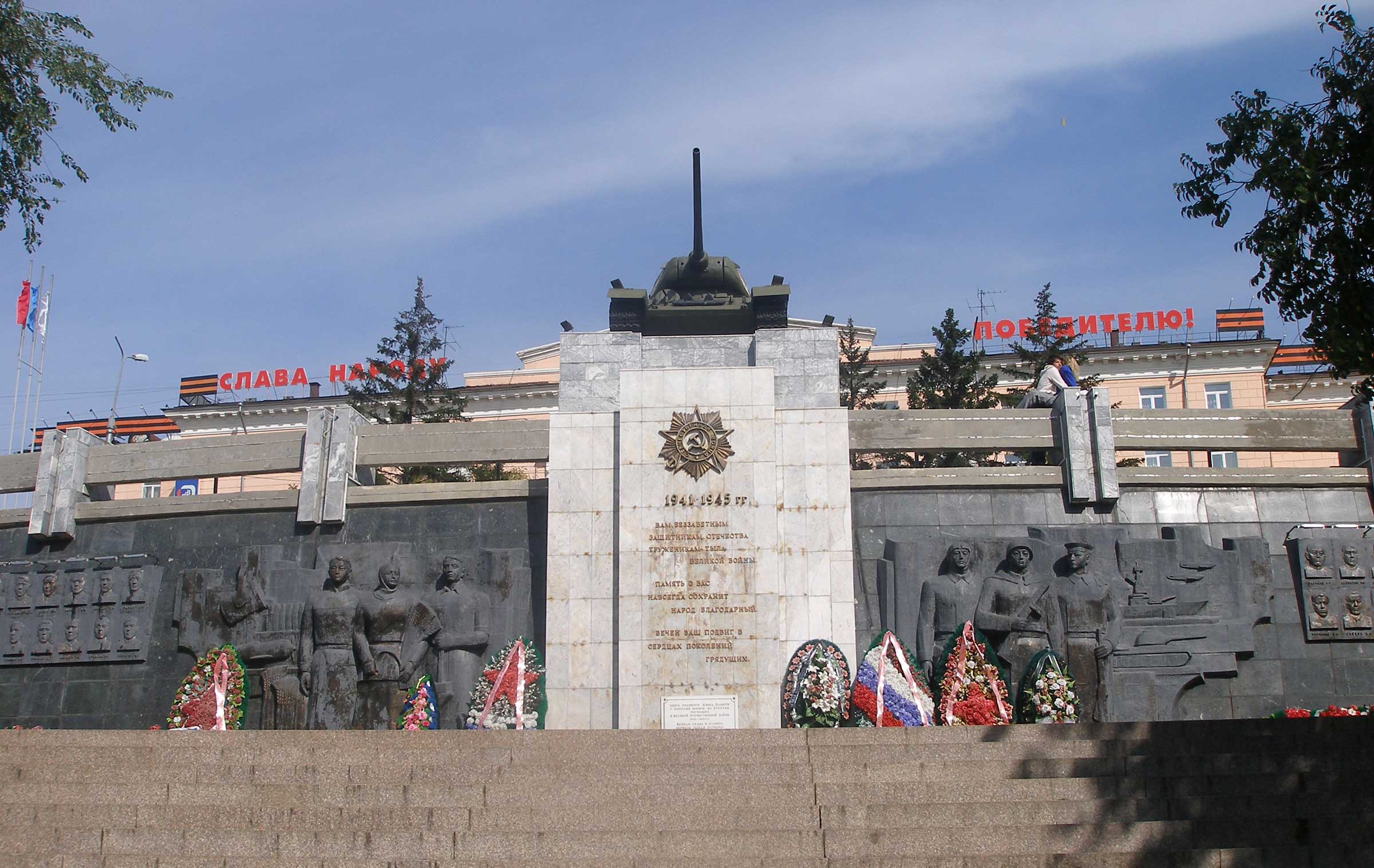 Парк «Мемориал Победы» - Улан-Удэ