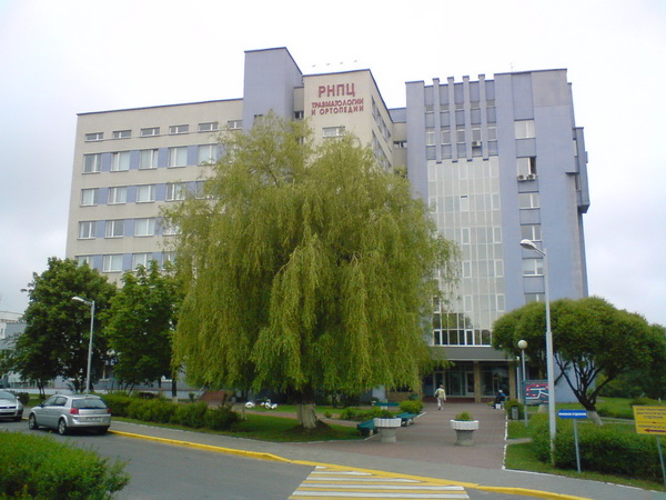 РНПЦ Травматологии и Ортопедии - Мiнск | trauma center (en ...