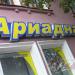 Магазин тканей и штор 