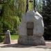Памятник «афганцам» в городе Славянск