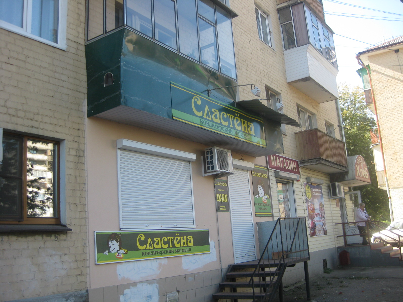 Магазин Торты Волжский Карбышева