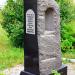 Памятник расстрелянным немцами пациентам психиатрической больницы в городе Киев