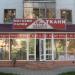 Магазин-салон «Мир тканей» в городе Орёл