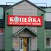 Универсам «Пятёрочка» в городе Сергиев Посад