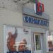 Магазин «Окнапласт» в городе Орёл