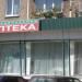 Аптека в городе Орёл
