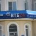 Банк «ВТБ 24» в городе Орёл