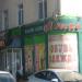 Магазин «Монро» в городе Орёл