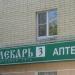 Аптека «Лекарь» № 3 в городе Орёл