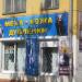 Магазин «Меха кожа дублёнки» в городе Орёл