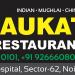 Shan-Shaukat Multicuisine Restaurant , 9266610101, 9266608080 , sector 62, Noida ,shanshaukatnoidagmail.com, in Noida city