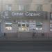 Магазин «Оптик-сервис» в городе Орёл